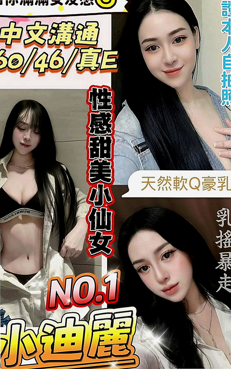 鹽埕外叫小姐：叮叮 |瑜伽教師|169cm|45kg|D罩杯|22歲|評價：很滿意 服務好一同洗澡＋按摩+又很會LDS 大奶F奶手感棒棒的