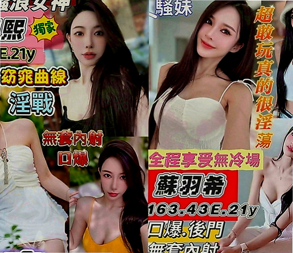 彰化外約茶|外約服務：羽菲 |辦公助理|167cm|50kg|C罩杯|24歲|穴穴敏感水多鮑魚會夾 會叫