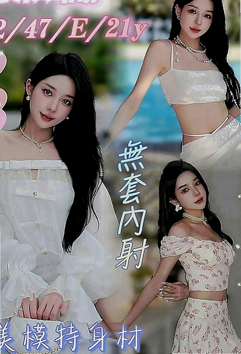 大園好茶外送：音樂 |僑光學生妹|164cm|42kg|E罩杯|24歲|下面超級緊實！下面超級緊實！下面超級緊實   會用身體幫你洗澡 磨蹭你DD 服務很到位
