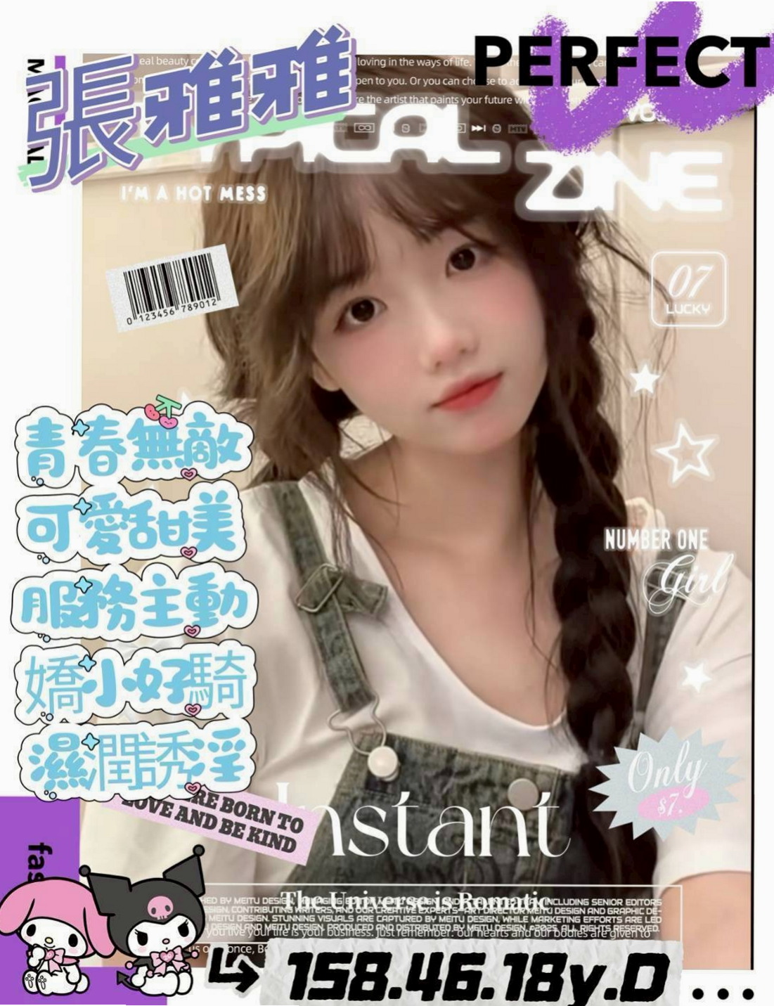 蘇澳小姐外出：天天 |小女人|163cm|50kg|C罩杯|20歲|短兼皮膚白皙 可愛的妹妹頭  會撒嬌賣萌 最近家裏經濟拮据