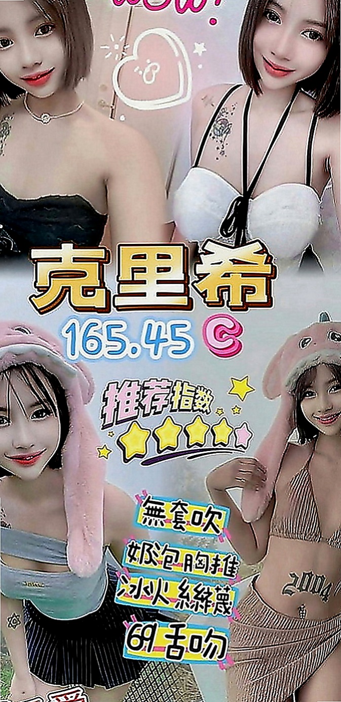 中和好茶外送：小凡 |健身房正妹|168cm|45kg|E罩杯|22歲|個性open 迷人 顏值高 健談 好相處  乳頭的粉紅色的 下面毛少乾淨 小穴粉紅緊實