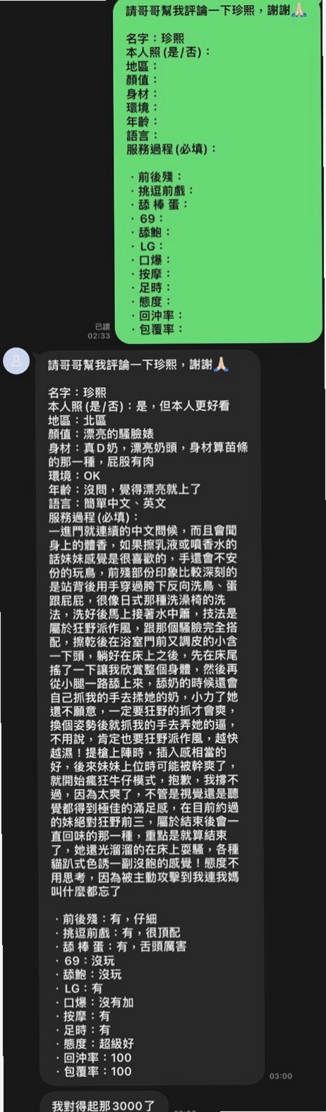 東勢外約：泡泡 |新婚人妻|166cm|53kg|E罩杯|22歲|CP超高的專櫃下海舌頭很靈活 很會舔