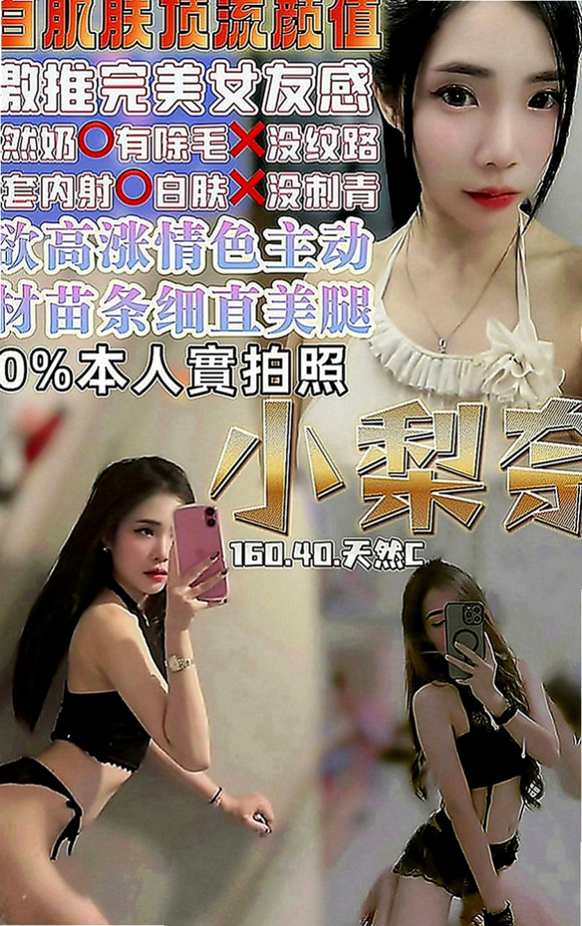 茄萣外叫：小景 |新妹試車|170cm|55kg|E罩杯|20歲|性經驗很少 叫聲很可愛 頓時精氣十足