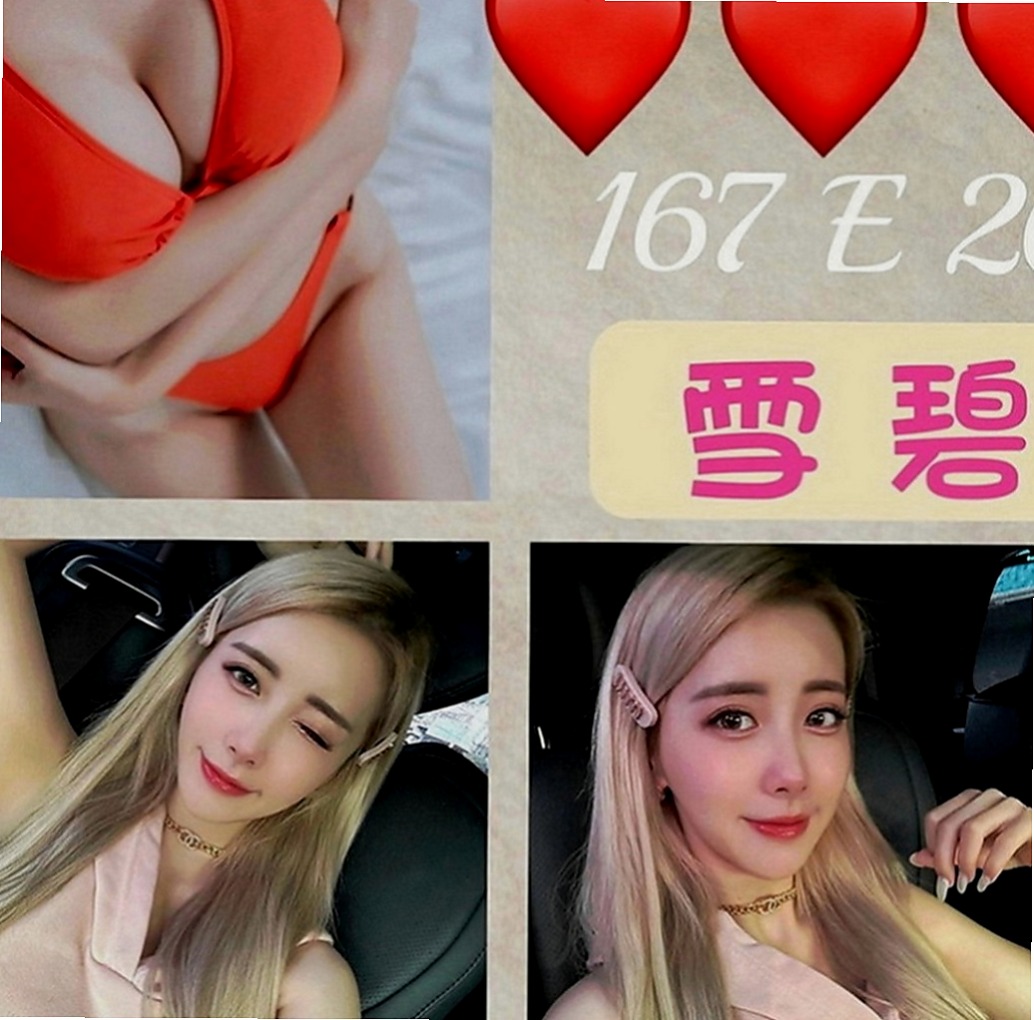 安定叫茶：潔西卡 |舞蹈系學生兼職|165cm|52kg|D罩杯|18歲|超敢玩 熱情 火辣 騷 真的會給有一種愛上的感覺