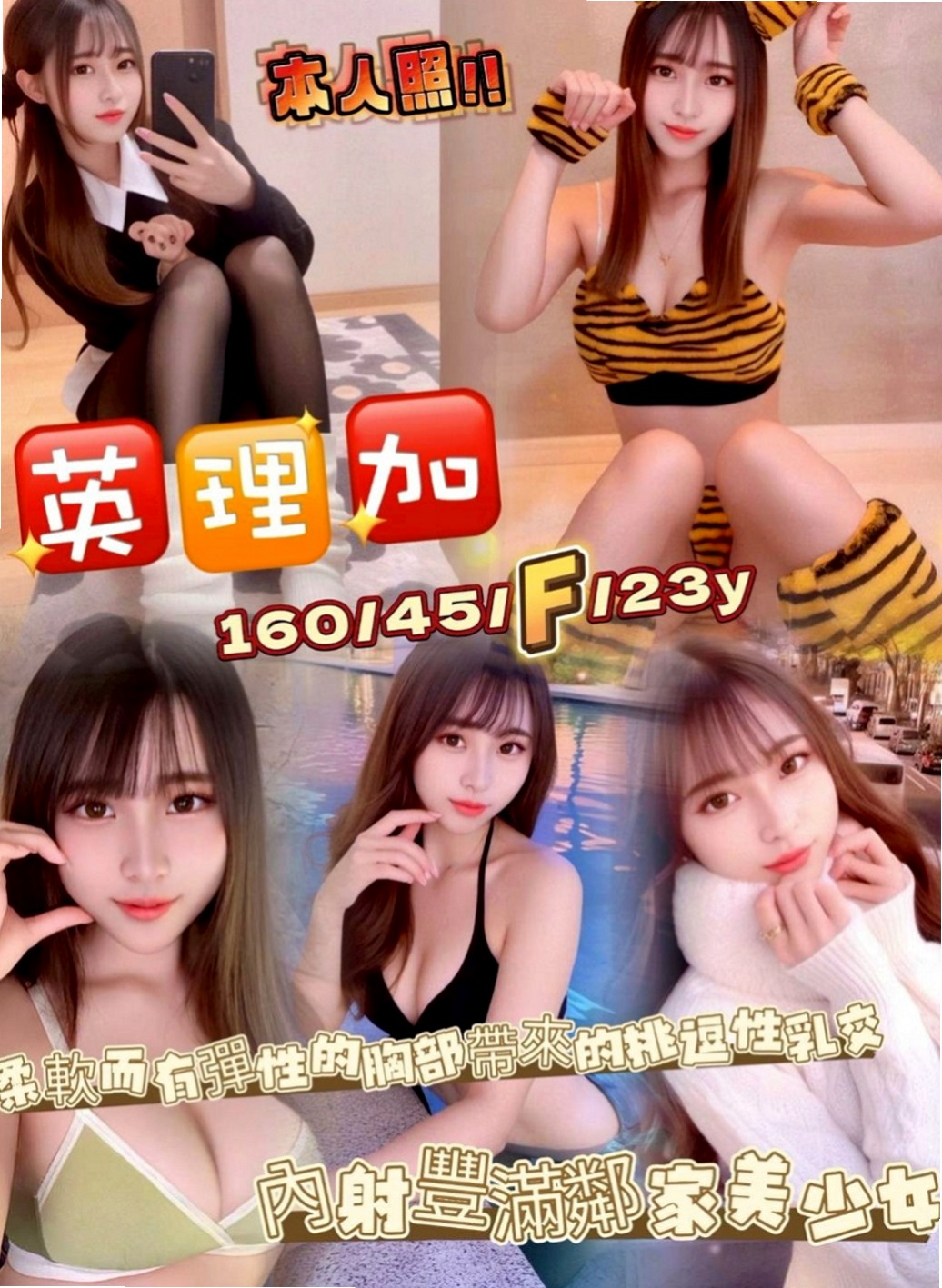 彰投找妹妹：萱雅 |美容院咨詢師|164cm|47kg|E罩杯|19歲|迷人頭燈 胸型粉漂亮 保養得好  熱情服務沒得說 口交嘴巴很會動