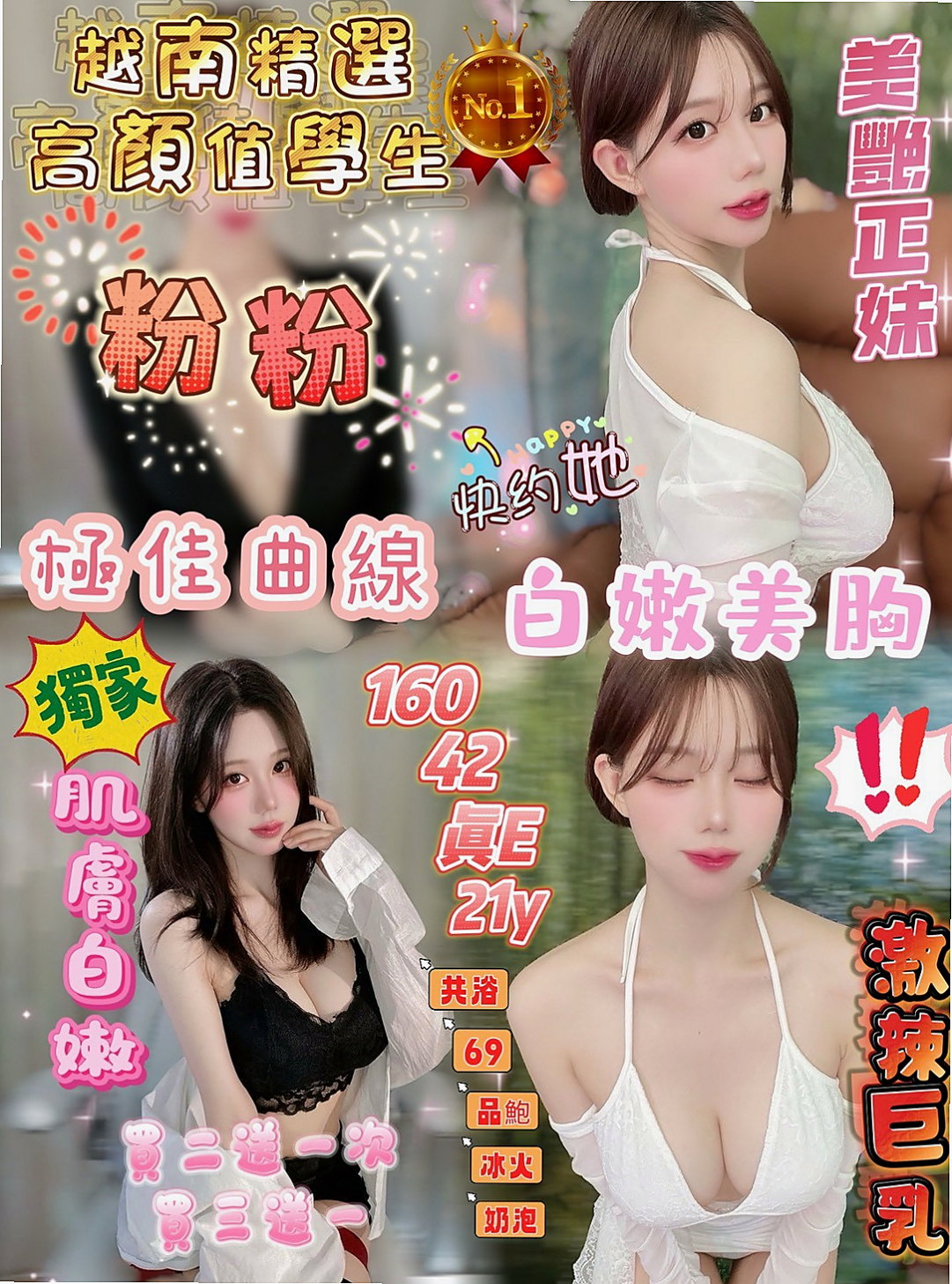 北投按摩外送：均瑜 |學院系美眉|170cm|46kg|E罩杯|19歲|床上超淫蕩滿足你的慾望 性感的小嘴巴又甜又靈活