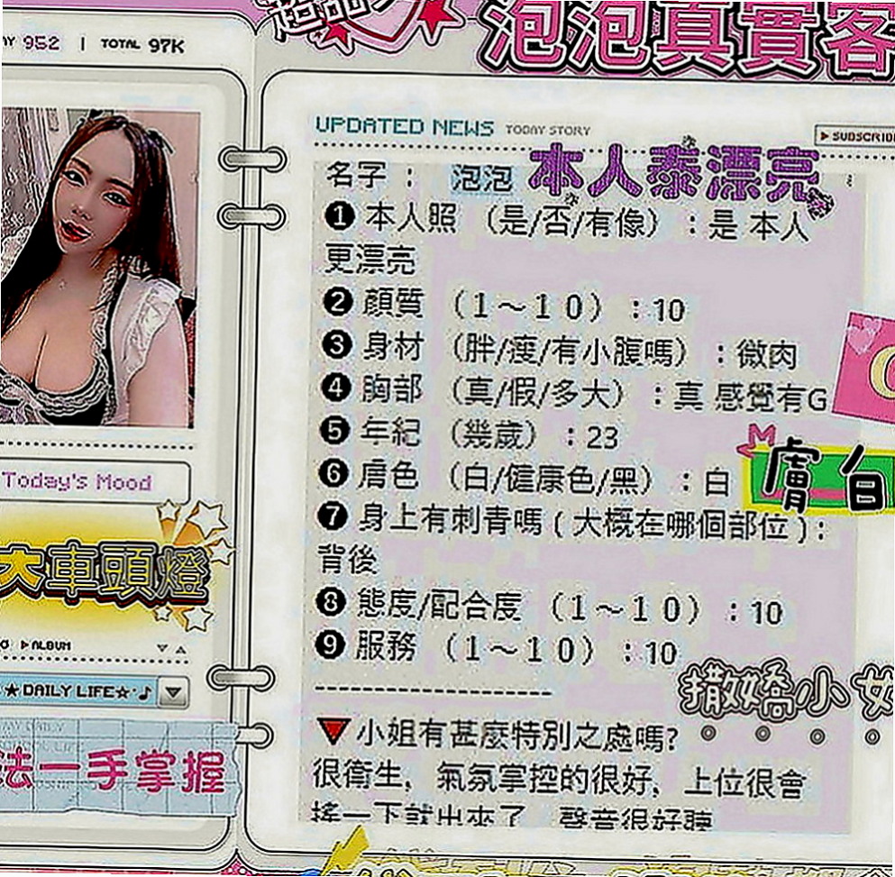 田寮外送服務：千葉 |正妹校花|163cm|44kg|D罩杯|19歲|原本自己做套房全職定點的 需求大 配合度高 時間足