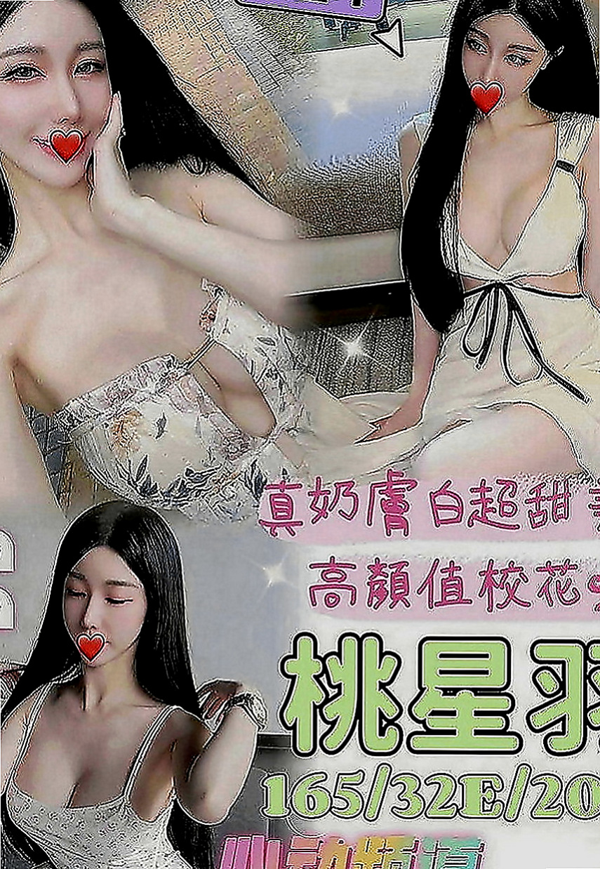 大溪小姐外送：薇心 |幼教師|167cm|47kg|C罩杯|20歲|口碑好 身材好 服務貼心 殘廢澡~無套吹~挑戰你的床上功夫敏感的身體讓你體驗性愛高潮