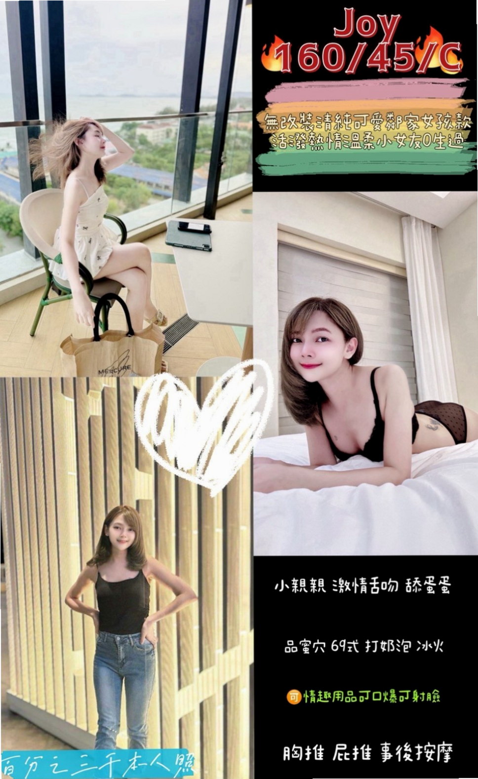 佳里外送：洛依 |淡江大學生|163cm|54kg|D罩杯|24歲|讓妳們互動上氣氛更佳 也更有氛圍  動熱情 配合度很高 沒什麼限制