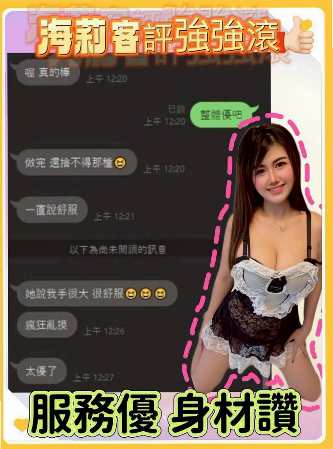 屏東外送茶|外送服務：美娜 |野蠻女友|165cm|53kg|E罩杯|18歲|蠻喜歡聊天的。會無套幫你吹~戴套做~不後門~不口爆~ 可玩69 殘廢澡 水中蕭 奶炮