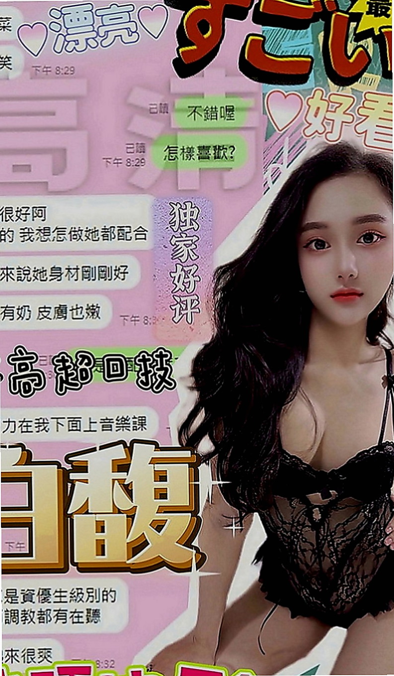 楠梓美女外送：蘿莉 |可愛幼教老師|169cm|42kg|D罩杯|20歲|有女友fu偶 粉嫩一鮮鮑魚，皮膚白，屁股有肉摸起來超有感覺der，共浴親親水中蕭~