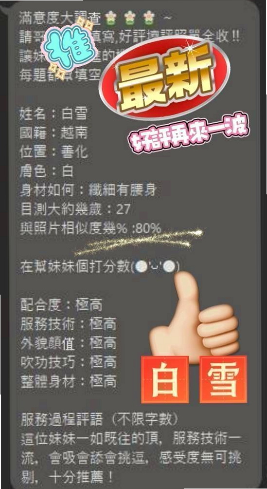 宜蘭外約茶：葳如 |車模|170cm|43kg|E罩杯|18歲|表面斯文私底下很淫蕩的 但是妹外貿屬於清純類型的 胸部C