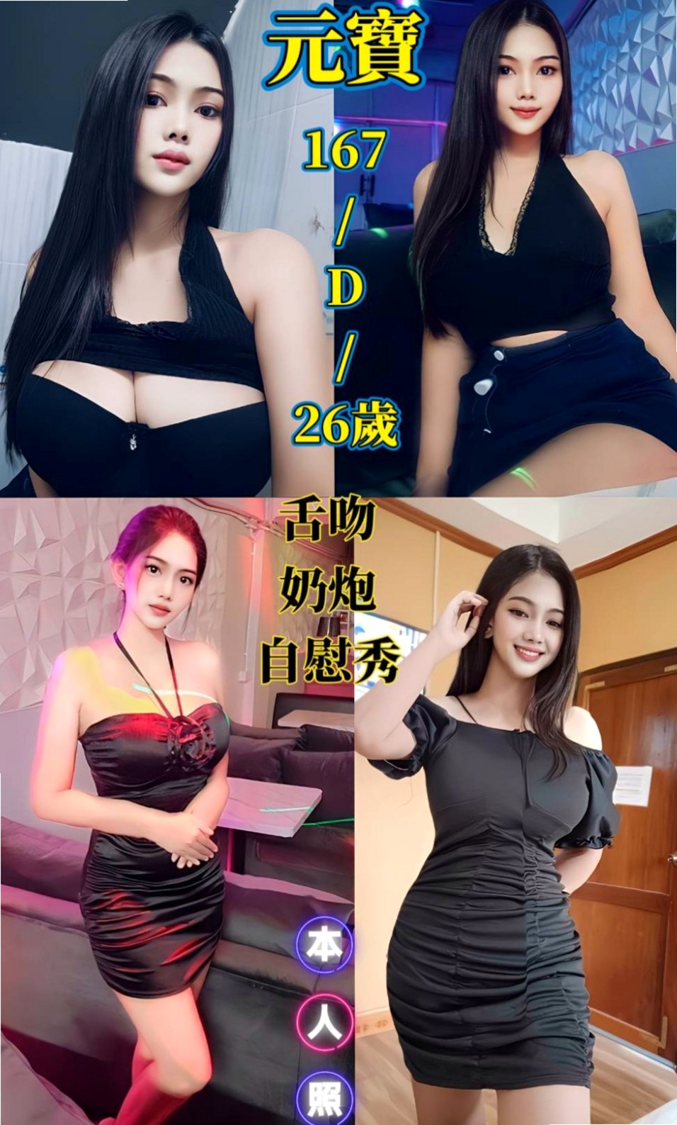 燕巢外送茶坊：戀如 |名牌大學畢業|164cm|55kg|D罩杯|21歲|一個練習芭蕾舞的清純妹子