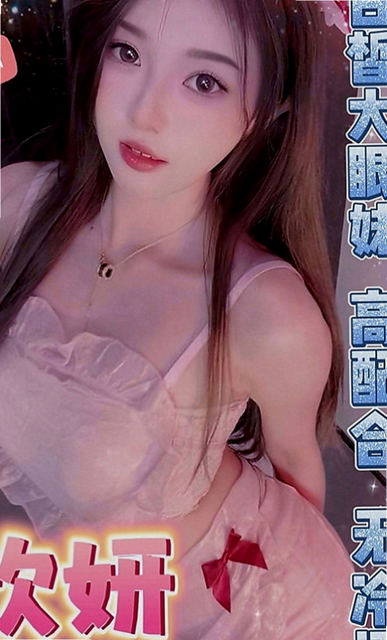 永康全套服務：平安 |外語老師|170cm|54kg|C罩杯|18歲|不經挑逗,超敏感,易出水,很貼心 人長得很好看 身材很好喲 皮膚白