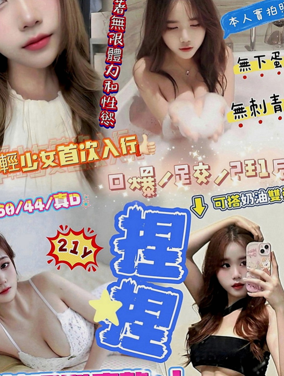 澎湖外送服務：娜莎 |護士姐姐|164cm|43kg|D罩杯|22歲|妹妹不玩：SM 後門 無套做 其他基本都可以  可殘廢澡 愛愛 指壓按摩 事後洗澡 健談開朗