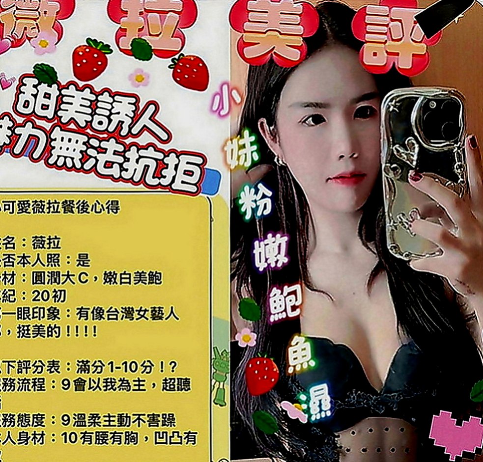 員山八大娛樂網：妃子 |輕熟淫蕩妹妹|169cm|54kg|C罩杯|24歲|選擇找同樣性欲很強的男男一起滾床單  喜歡玩角色扮演 還喜歡穿著絲襪愛愛