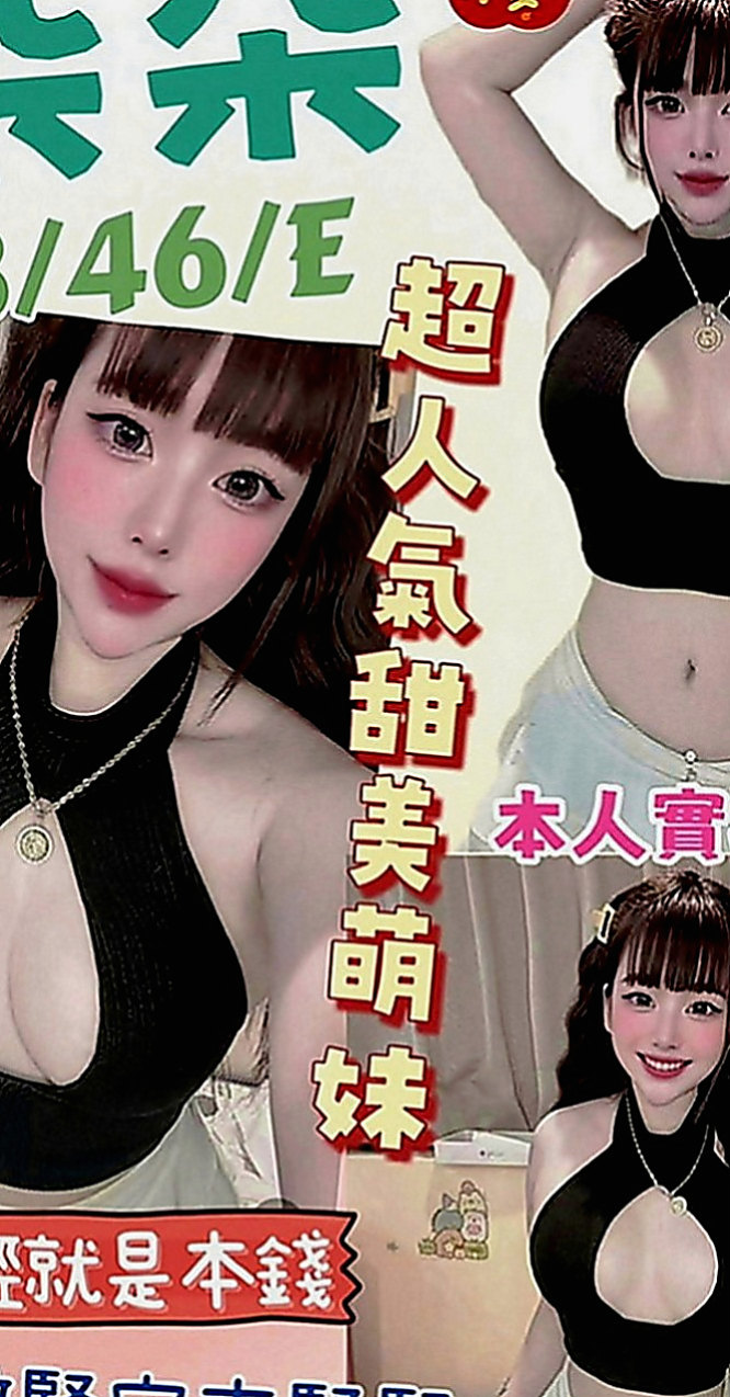 梧棲按摩全套：柳江 |女主播|163cm|54kg|C罩杯|19歲|服務貼心 殘廢澡~無套吹~舌吻~胸推~臀推~過水~漫遊~LG~親親