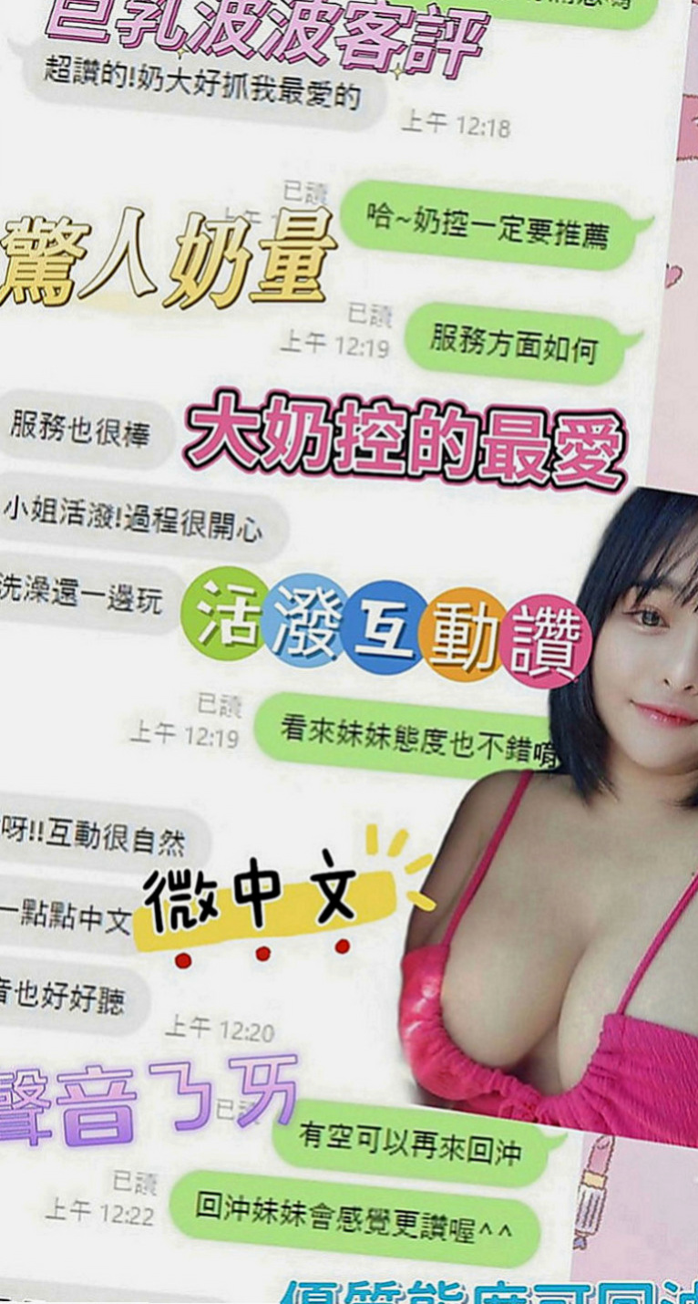 大安品茶：牛奶 |幼教美語老師|168cm|47kg|E罩杯|22歲|氣質型骨感正妹 完美馬甲線  腿型漂亮 聲音甜甜的很溫柔