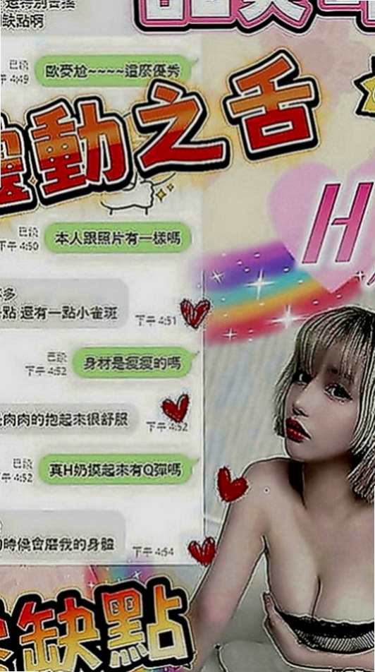 蘆竹全套：寄海 |漫畫小說家|169cm|48kg|D罩杯|18歲|服務超優 騷鮑緊實淫水多多  把精子吃掉 會覺得對皮膚好