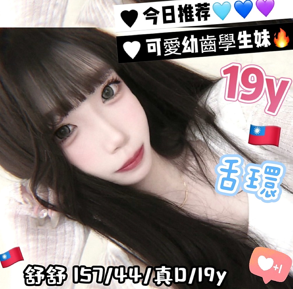 石岡外叫小姐：俞瑾 |小嬌羞的妹妹|170cm|52kg|C罩杯|22歲|讓你吃了還想在吃，淡淡的清香味，讓沉入其中  一邊看著A片手淫 騷得半死 性欲強 主動型