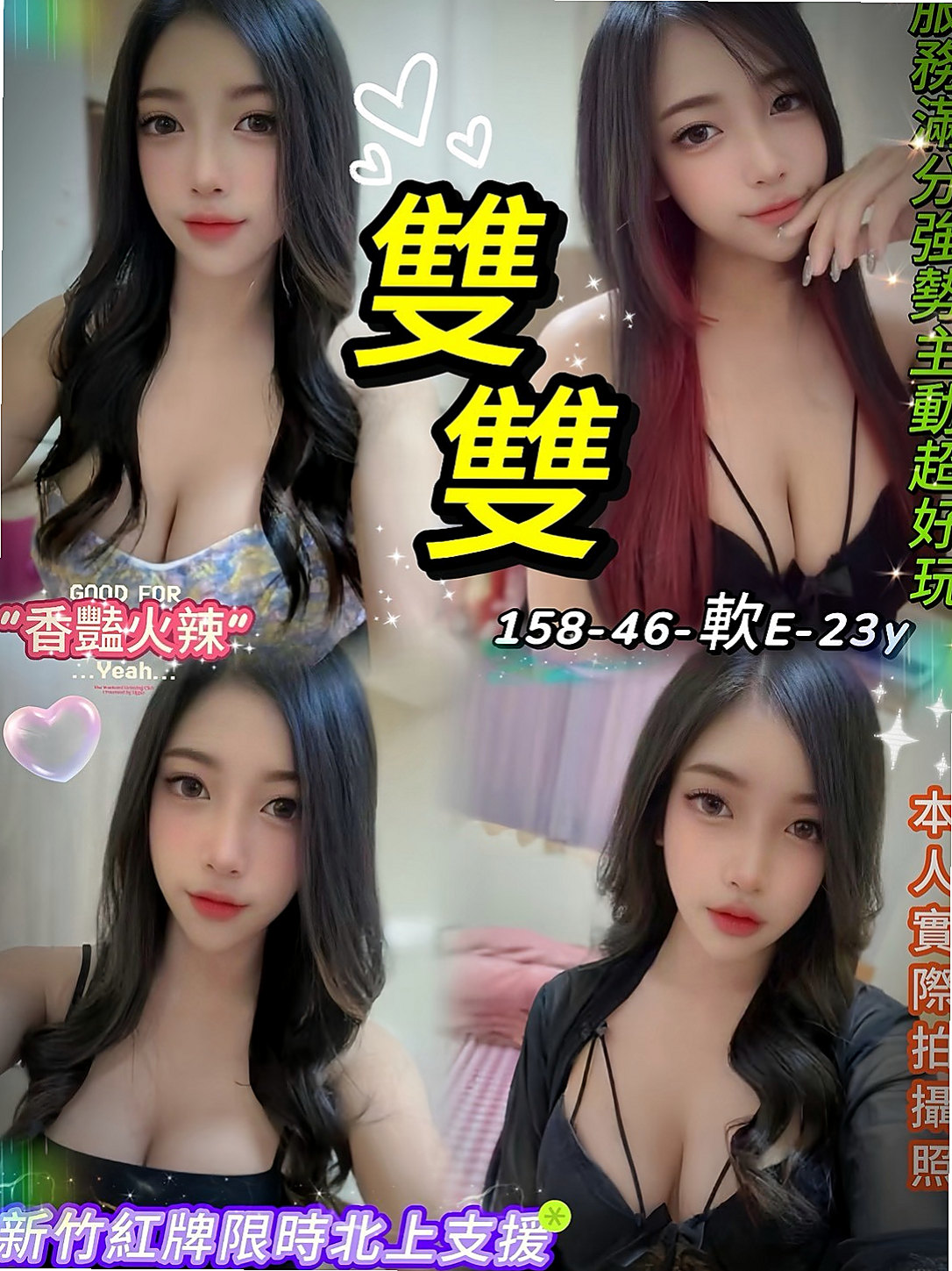 蘆竹外叫：小洞 |無套妹妹|168cm|50kg|C罩杯|18歲|服務內容： 殘廢澡/可小親親 品鮑/69/雙飛/奶砲  讓你眼前一亮姐妹配合度百分百~粉嫩柔軟的咪咪特別好看