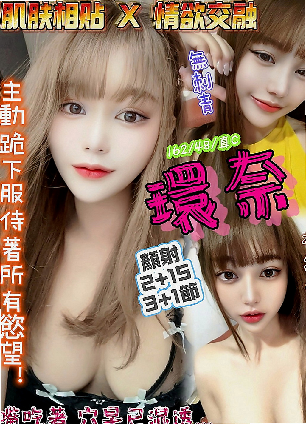 梓官外送茶莊：雨淇 |爆乳化妝師|163cm|54kg|D罩杯|21歲|私密照都有分享出來了 性感到讓人興奮不已.