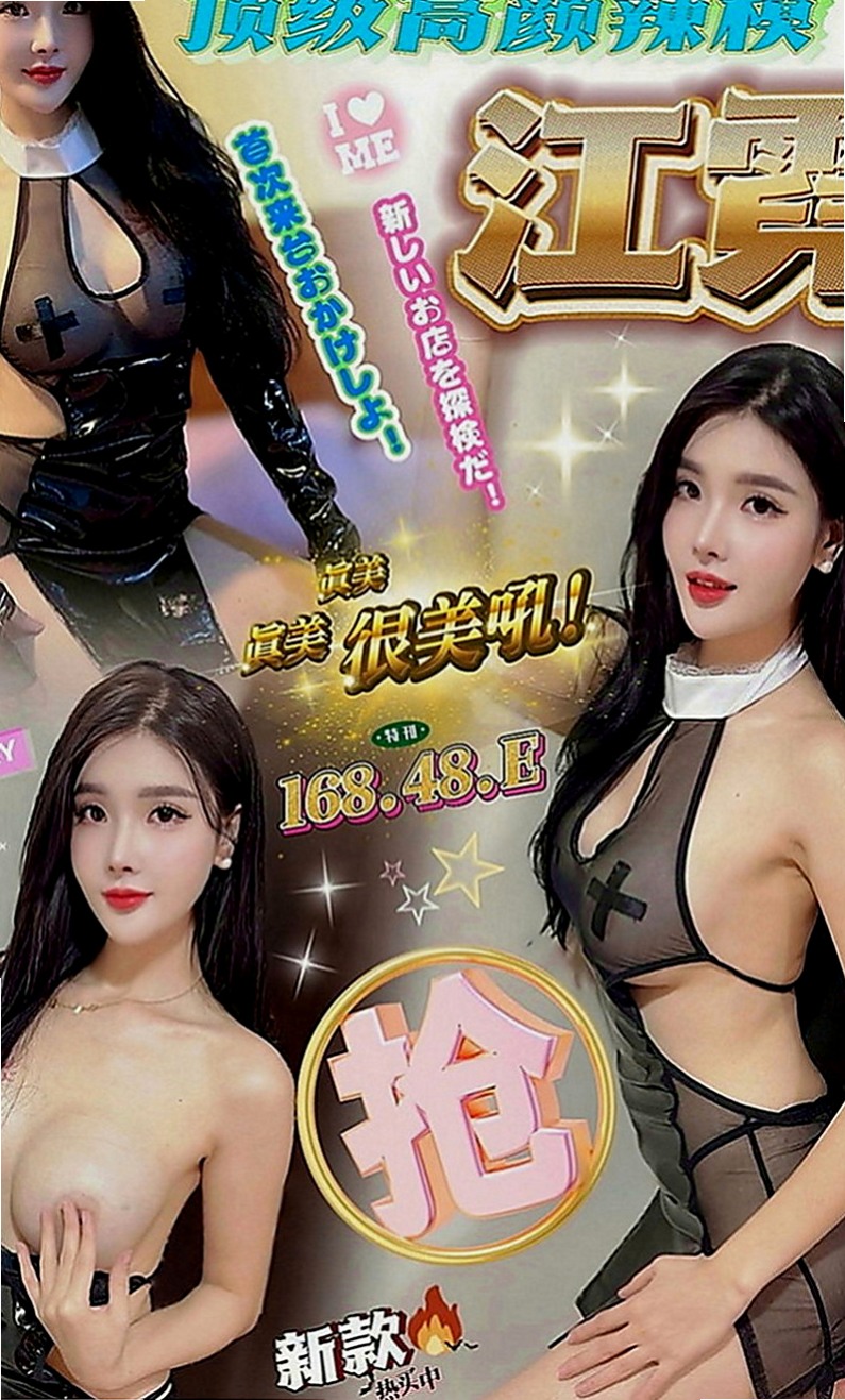 龍井找援：小迪 |高中學生妹|165cm|43kg|E罩杯|20歲|豐滿酥胸 粉嫩草莓 香 嫩可口 服務優 老點回客多