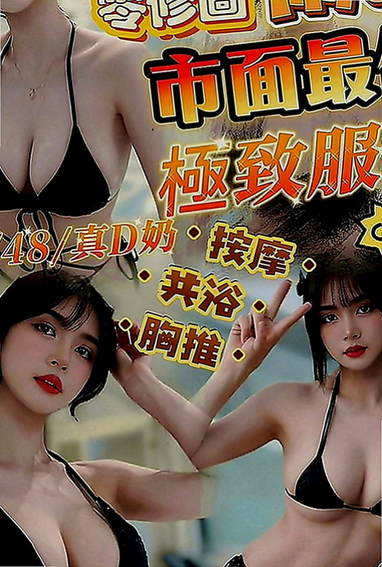 苓雅叫茶：沐雯 |高挑大奶~|169cm|50kg|E罩杯|23歲|全程無套做讓你體驗零距離感的刺激  打賭賭輸了就要下海跟陌生男人做愛