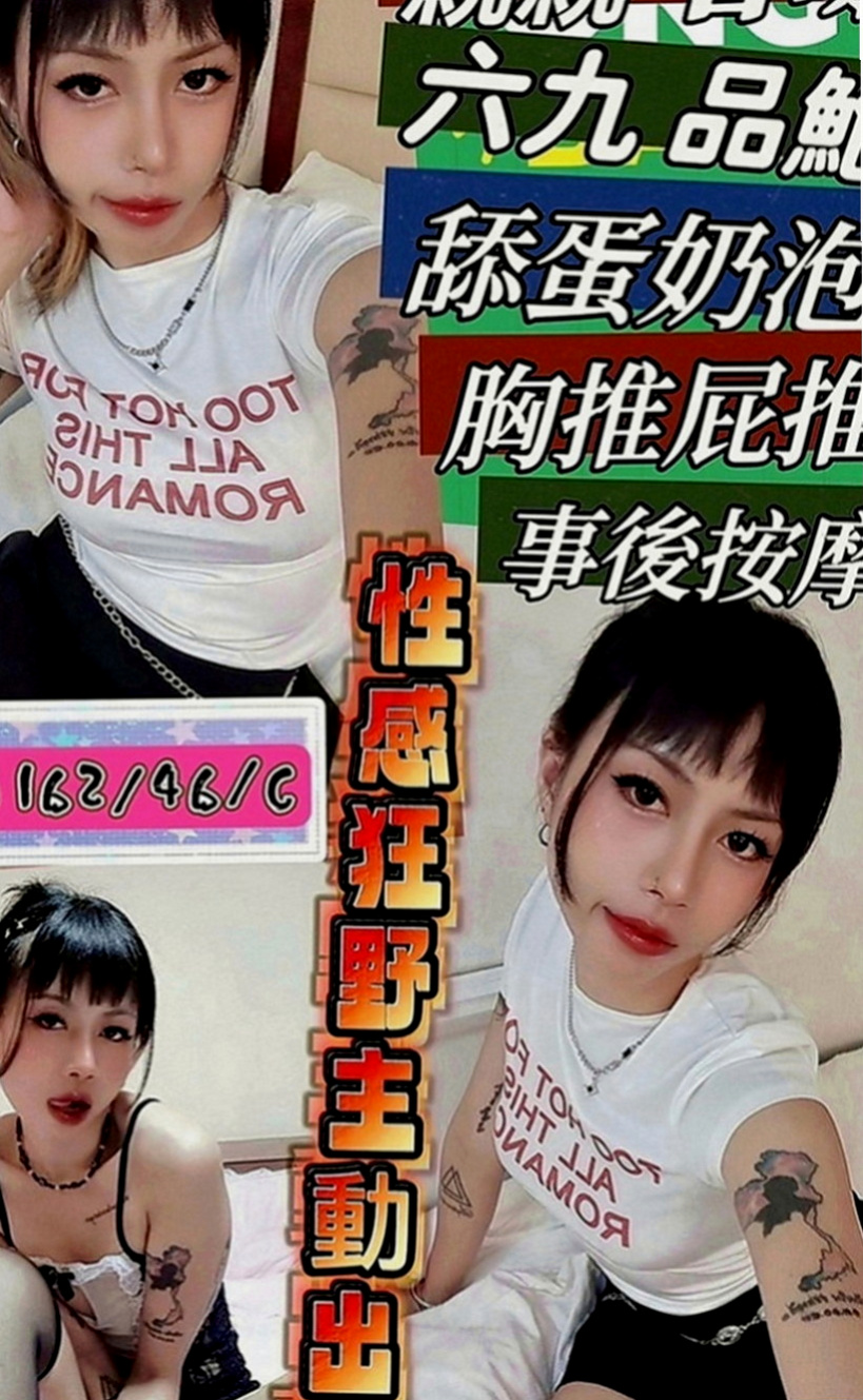 台中外約茶|外叫：微君 |柔情小秘書|164cm|52kg|C罩杯|24歲|十分淫蕩 叫聲誘惑 樣子很銷魂  有屌大 會玩的帥哥嗎 妹妹求操