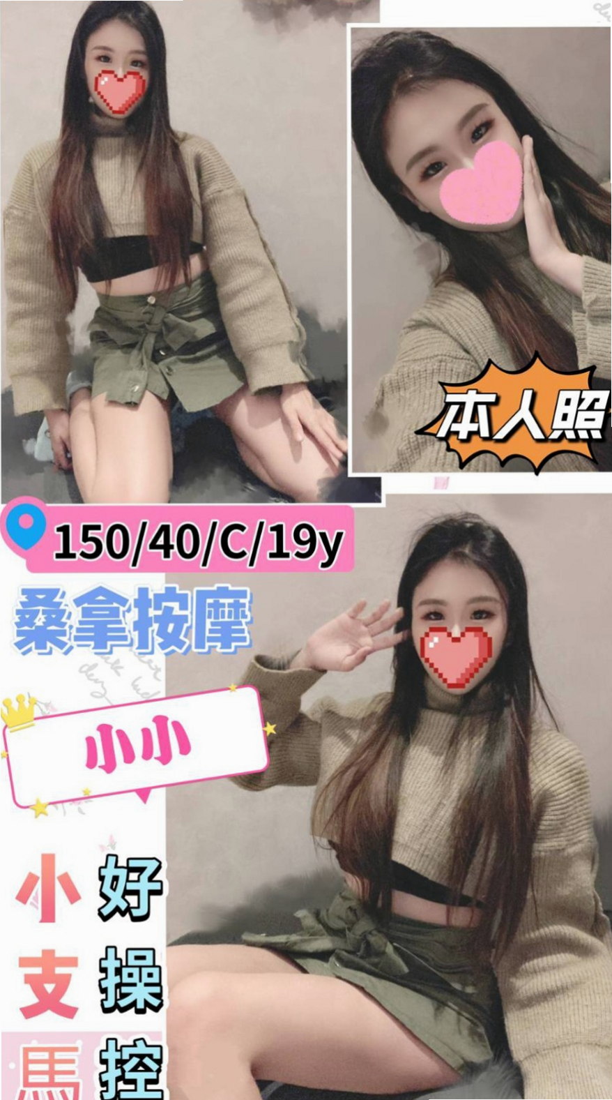 澎湖外送茶坊：伊諾 |性感辣妹櫃姐|170cm|44kg|C罩杯|20歲|哈哈和她上床你懂的 XD 公室OL 價位要求不高