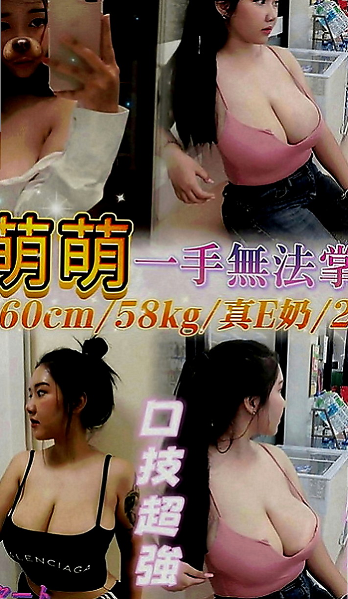 新化外送：湯薇 |酒店正妹|164cm|53kg|C罩杯|23歲|清純可愛嬌小純素顏的玥玥 健談活潑很有女友fu皮膚好 無刺青不抽煙 甜甜的聲音粉有女友的FU