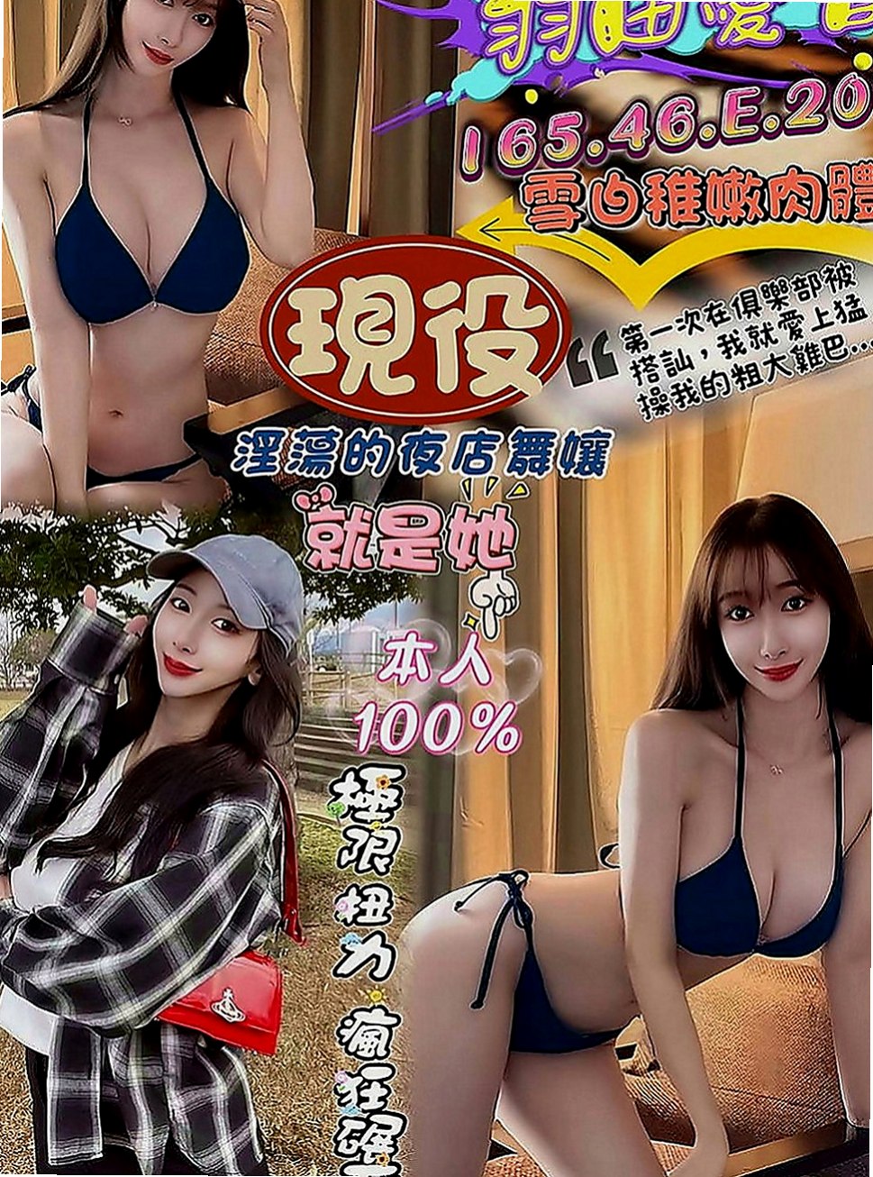 仁德美女外送：蕾拉 |漫畫小說家|164cm|51kg|C罩杯|20歲|小穴緊致寂寞希望哥哥來疼愛  色色幼教老師 外表甜美文靜