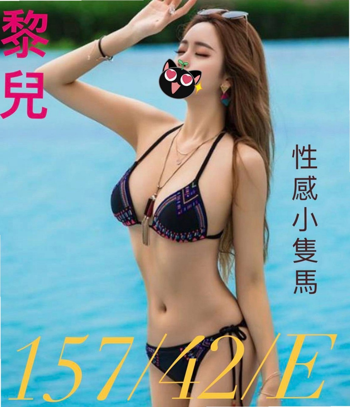 礁溪全套服務：琪琪 |年輕妹妹|166cm|43kg|E罩杯|18歲|但在床上很騷哦 會玩奶炮