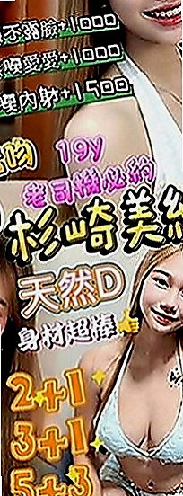 台中外約茶|找援：蕾蕾 |銀行OL|166cm|48kg|E罩杯|23歲|MM服務性質：可無套BJ 親親 LG 作愛 洗澡   異性一點點的撩人挑逗的話跟撫摸就能讓妹妹濕的不行