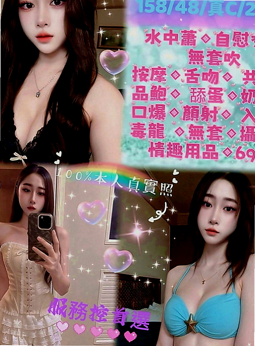 壯圍美女外送：天天 |在線空姐|163cm|53kg|C罩杯|20歲|新晉紅牌 今天又出來報班羅  前凸後翹的身材超sexy的