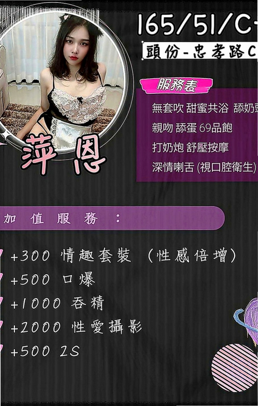 羅東外送茶莊：小茹 |外貿公司OL|170cm|45kg|E罩杯|22歲|跟妹妹玩奶泡～好爽哦～讓你找到女友的ＦＵ  高雄台南 的恩客們 別說沒有給你們好康唷