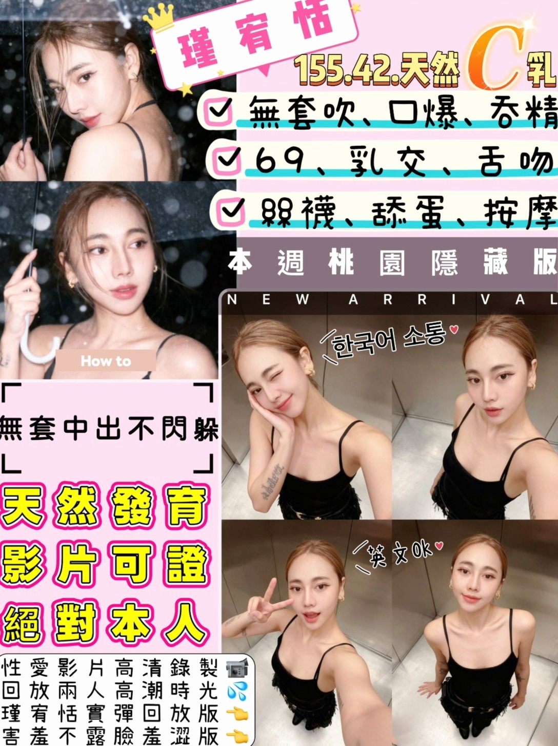 台北定點茶|按摩：喵喵 |人妻熟女|163cm|48kg|D罩杯|24歲|只有自己偷偷看過A片和自己摸摸過 而且很可愛 敏感 笑起來非常溫柔