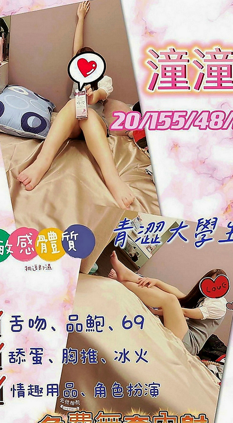 礁溪找小姐：愛琳 |嬌小學生妹|166cm|52kg|E罩杯|21歲|#特點：最新白富美 高貴氣質 超正點顏質  床上表情聲音銷魂 MM做愛時很會享受其中