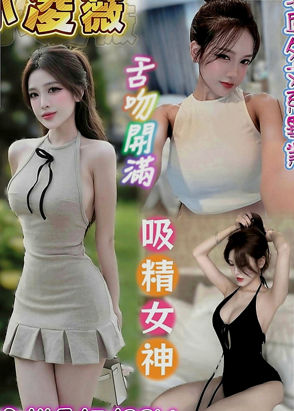五股外送茶：慧雅 |北護女大生|164cm|47kg|C罩杯|21歲|超粉蜜穴等著肉棒的插入 飢渴淫水多多
