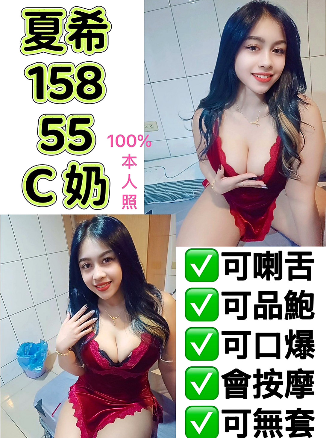 甲仙全套：米米 |悶騷實習老師|164cm|43kg|C罩杯|22歲|妹妹很健談 服務很優質 黑絲的誘惑讓你欲罷不能