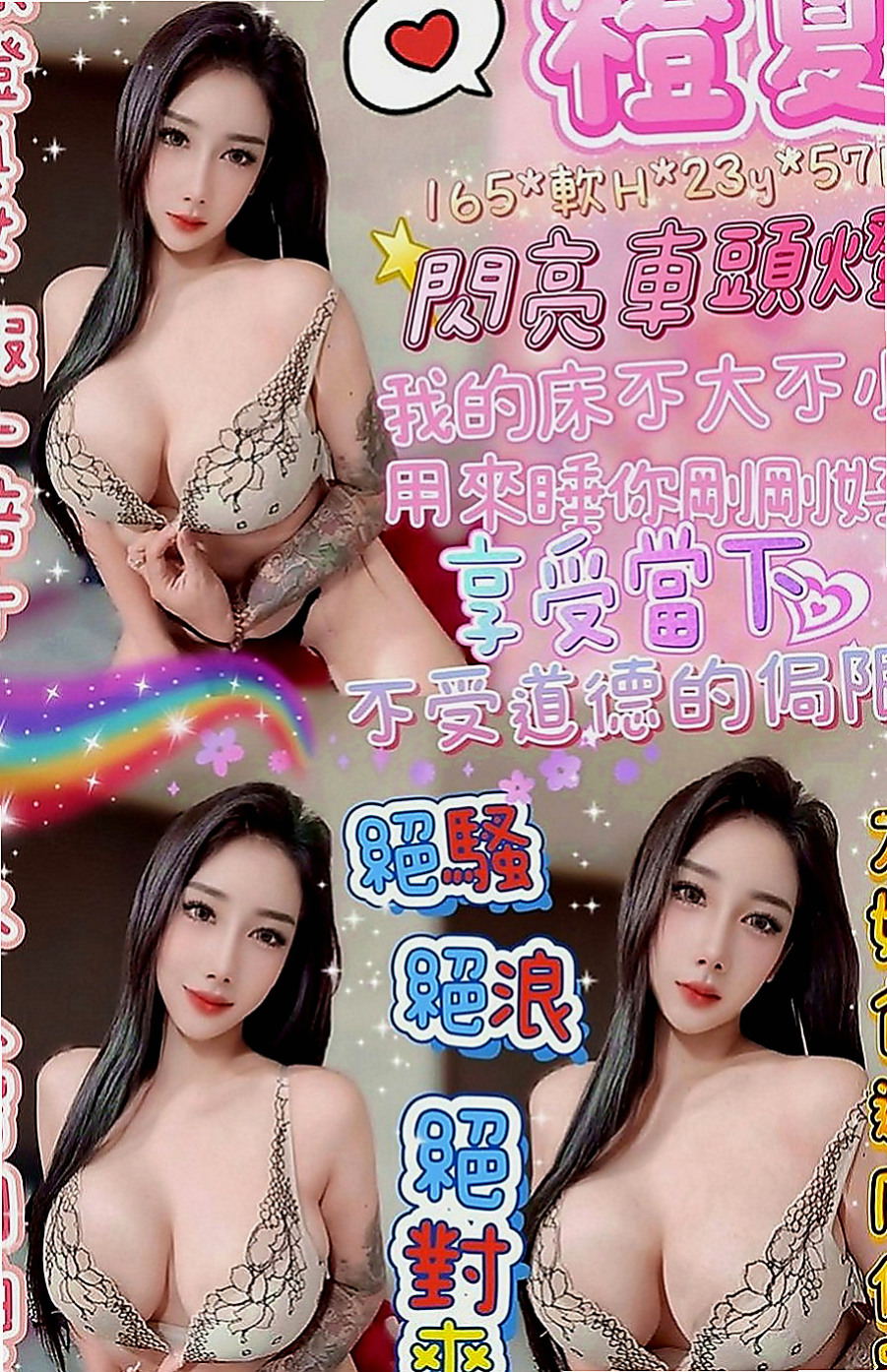前金八大娛樂網：雨晴 |教師|169cm|54kg|C罩杯|24歲|平常都有在保養私密處跟胸部  每天都想要做愛 嫺熟的技巧