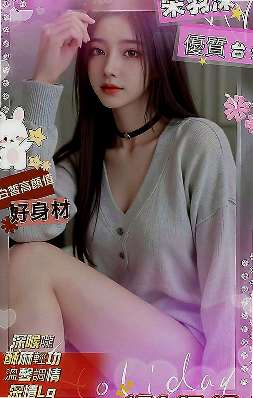 台東外送茶坊：小可 |高中妹|164cm|49kg|E罩杯|23歲|學舞蹈 體形柔軟 腰力很棒 下面敏感易濕 十八班武藝樣樣精通 保證原裝貨 不約可惜