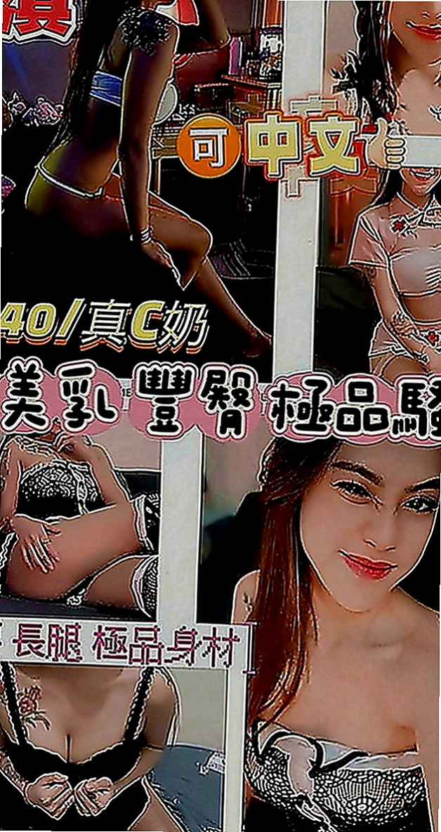 雲林定點茶|按摩外送：顏英 |氣質專櫃小姐姐|165cm|53kg|E罩杯|19歲|久久做愛一次 精力很旺盛 服務淫蕩主動騷