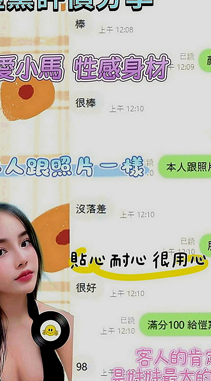 茄萣品茶：娜娜 |大奶OL兼職|168cm|51kg|E罩杯|23歲|喜歡刺激的敢玩的約她沒有錯   聲音甜美 淑女般羞澀溫柔外型